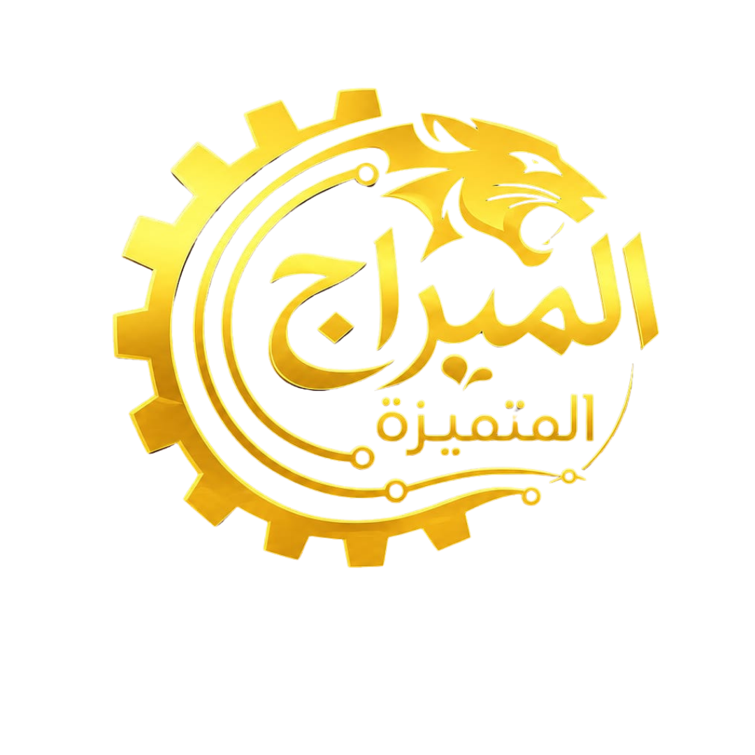الميراج المتميزة
